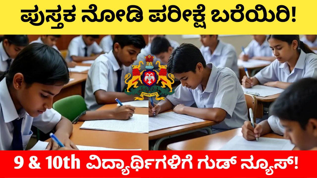 CBSE Open-Book Assessments Class 9