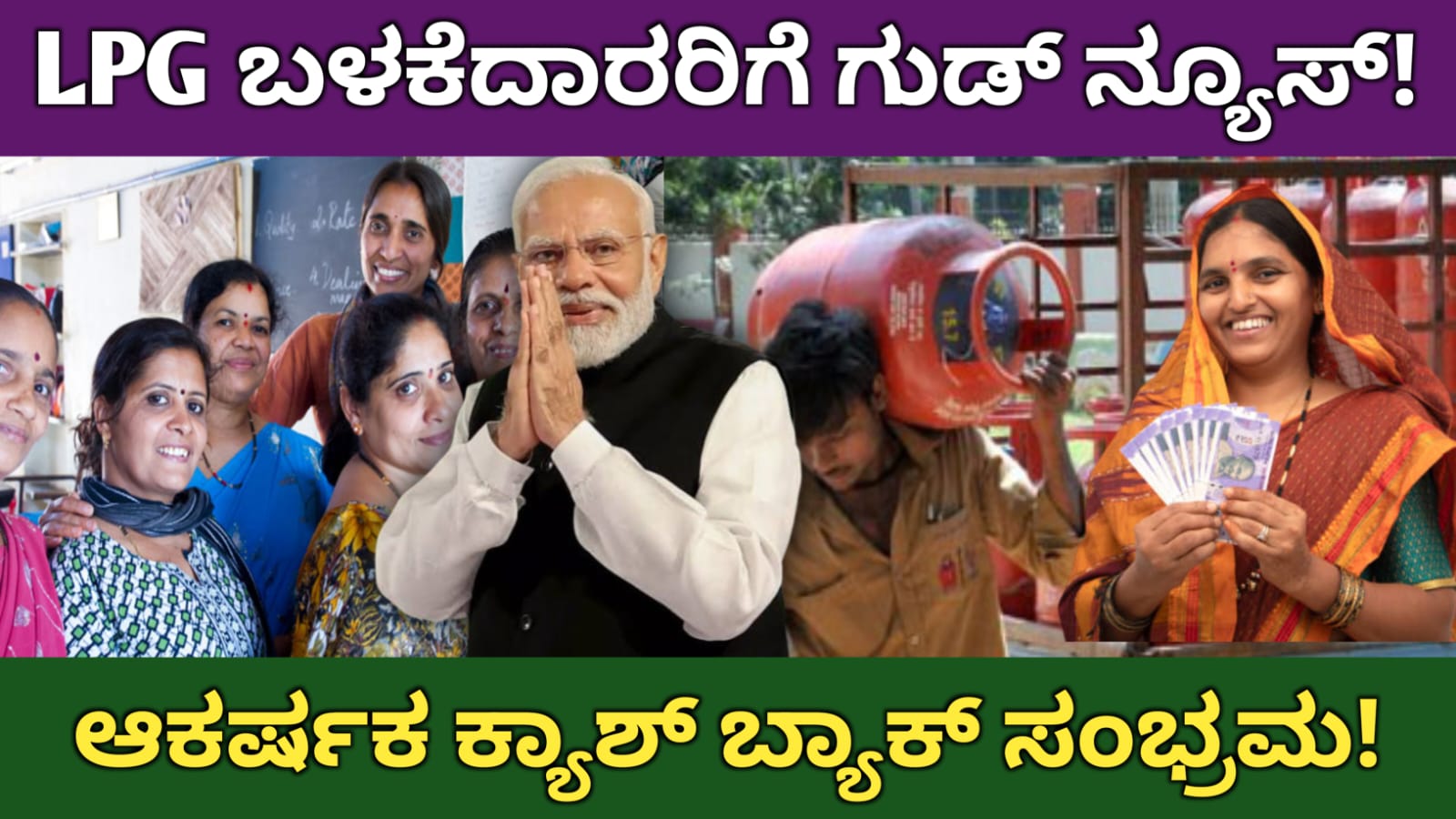 LPG DBTL subsidy status check
